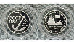 Жетон ММД 2015 г. СССР-USA 1988 г. 2 тарана, серебро, в футляре Жетон ММД 2015 г. СССР-USA 1988 г. 2 тарана, серебро, в футляре