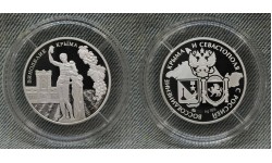 Жетон ММД 2016 г. Виноделие Крыма - серебро, в футляре, очень редкий жетон Жетон ММД 2016 г. Виноделие Крыма - серебро, в футляре, очень редкий жетон