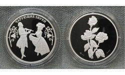 Жетон ММД Чарующие звуки, серебро, в футляре Жетон ММД Чарующие звуки, серебро, в футляре