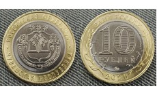 10 рублей биметалл 2026 г. Чувашская республика