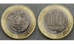 10 рублей биметалл 2026 г. Чувашская республика 10 рублей биметалл 2026 г. Чувашская республика