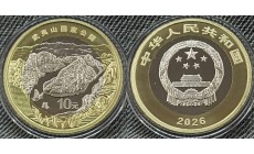 10 юаней Китай 2026 г. Национальный парк Уишань