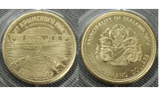 10 долларов Княжество Силенд 2026 г. ПСКА-300 типа СОКОЛ, щит Крымского моста - №83