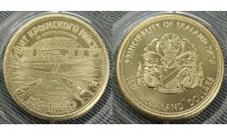 10 долларов Княжество Силенд 2026 г. ПСКА-300 типа СОКОЛ, щит Крымского моста - №83