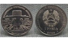 1 рубль ПМР 2026 г. Космическая программа ВЕНЕРА