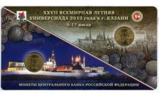 Набор из 2 монет 2013 г. Летняя универсиада в Казани 2013 в буклете, СПМД