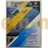 Официальный набор из 11 монет 25 руб. и банкнота 100 руб в буклете. Олимпиада в Сочи 2014 г., с жетоном СПМД