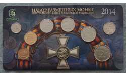 Набор разменных монет 2014 г. Св. Георгий Победоносец с жетоном ММД из нейзильбера, с бантиком (редкий), в буклете