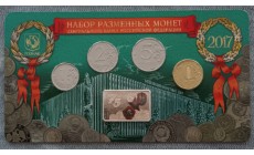 Набор разменных монет 2017 г. 75 лет ММД с плакеткой из серебра, в буклете