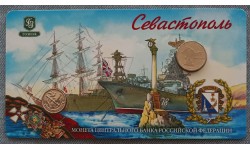10 рублей 2014 г. Севастополь, в официальном буклете с жетоном СПМД