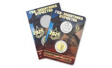 50 рублей биметалл 2025 г. Год защитника Отечества. Саур-Могила с жетоном ММД в буклете