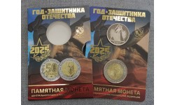 50 рублей биметалл 2025 г. Год защитника Отечества. Саур-Могила с жетоном ММД в буклете