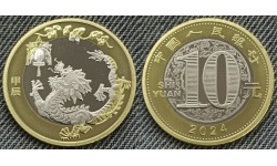 10 юаней Китай 2024 г. год дракона - UNC в капсуле