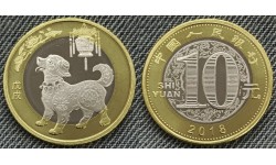 10 юаней Китай 2018 г. год собаки, UNC в капсуле 10 юаней Китай 2018 г. год собаки, UNC в капсуле