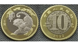 10 юаней Китай 2022 г. год тигра - UNC в капсуле