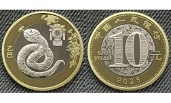 10 юаней Китай 2025 г. год змеи - UNC в капсуле 10 юаней Китай 2025 г. год змеи - UNC в капсуле