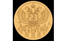 10 долларов Княжество Силенд 2026 г. 23 февраля - №81