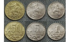 Годовой набор из 3 монет 2023 г. 1, 5 и 50 копеек ММД - редкий