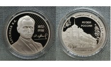 Жетон ММД 2025 г. Приморский музей имени В. К. Арсеньева в Владивостоке, серия Музеи России