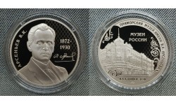 Жетон ММД 2025 г. Приморский музей имени В. К. Арсеньева в Владивостоке, серия Музеи России