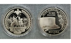 Жетон ММД 2025 г. Музей-панорама "Бородинская битва" в Москве, серия Музеи России