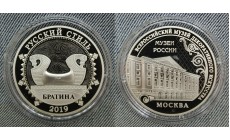 Жетон ММД 2025 г. Музей декоративного искусства в Москве - Русский стиль. Братина, серия Музеи России