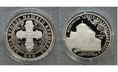 Жетон ММД 2025 г. Херсонес Таврический - Свято-Владимирский собор, серия Музеи России