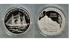 Жетон ММД 2025 г. Приморский музей имени В. К. Арсеньева - Транспорт Манджур, серия Музеи России