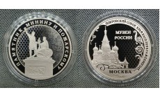Жетон ММД 2025 г. Покровский музей, храм Василия Блаженного - памятник Минину и Пожарскому, серия Музеи России