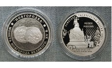 Жетон ММД 2025 г. Новгородский музей - заповедник - Новгородка. Монета Новгорода Великого XМ в, серия Музеи России