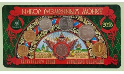 Набор разменных монет 2013 г. Центральный Банк РФ с жетоном ММД из нейзильбера, в буклете