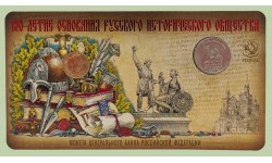 5 рублей 2016 г. Российское историческое общество, в официальном буклете с жетоном ММД