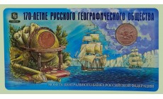 5 рублей 2015 г. Русское Географическое Общество, в официальном буклете с жетоном ММД