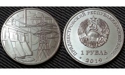 1 рубль ПМР 2019 г. Промышленность Приднестровья 
