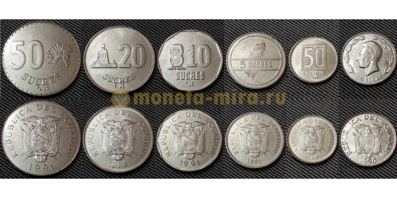 Набор из 6 монет Эквадора 1998-1991 гг.. 1,5,10,20,50 сукре и 50 сентаво