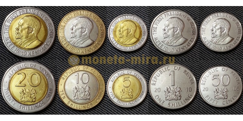 Набор из 5 монет Кении 2005-2010 гг.. 1,5,10,20 шиллингов и 50 центов