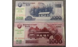Набор из 2 банкнот Северной Кореи 2018 г. 1000, 2000 вон - 70-летие Независимости