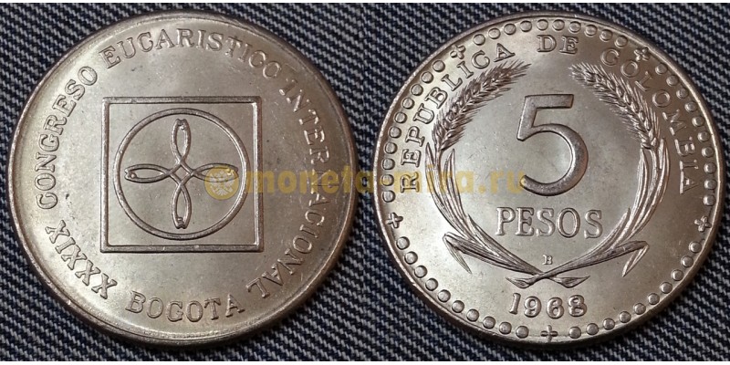 5 песо Колумбии 1968 г. 39-й международный евхаристический конгресс 
