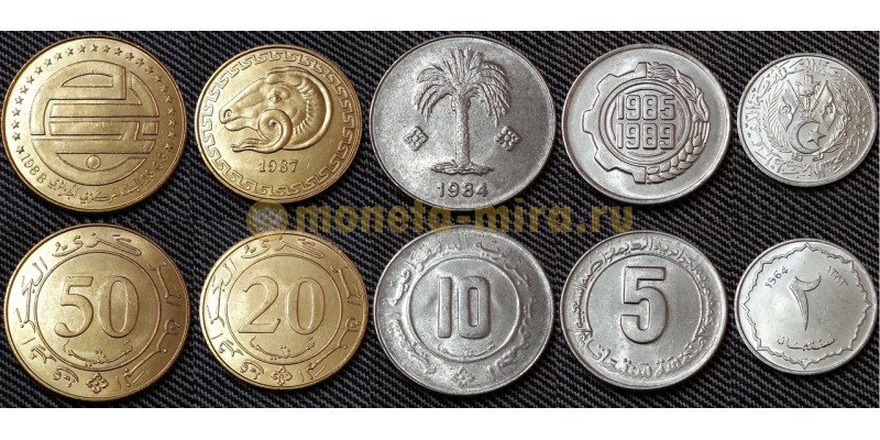 Набор из 5 монет Алжира 1963-1987 гг.. 