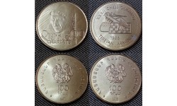 Набор из 2 монет Армения 100 драм 1996-1997 гг..