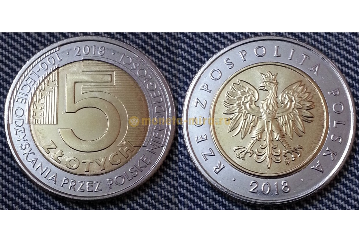 5 злотых в рублях. 5 Польских злотых. Польские деньги 5 злотых. Польский злотый монета. Монеты польская 5 злотых.