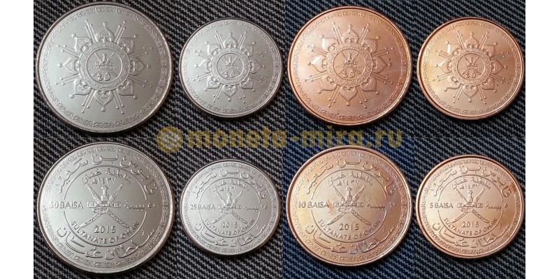 Набор из 4 монет Омана 2015 г. 5,10,25,50 байз - 45 лет независимости