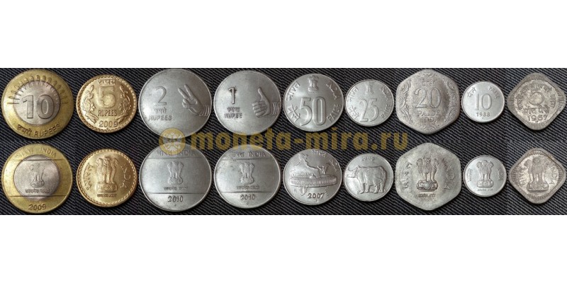 Набор из 9 монет Индии 1967-2012 гг..