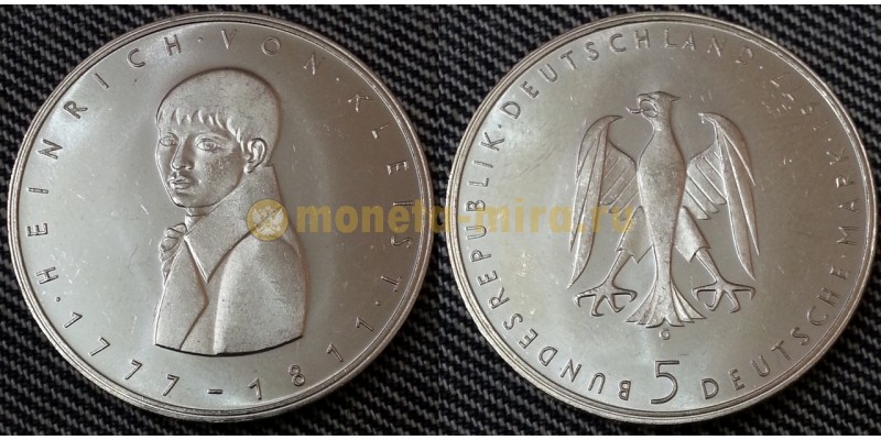 5 марок ФРГ 1977 г. Генрих фон Клейст - серебро 625 пр.