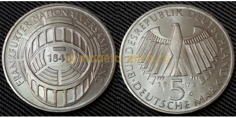 5 марок ФРГ 1973 г. Парламент во Франкфурте - серебро 625 пр.