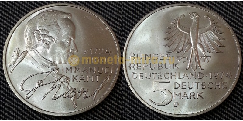 5 марок ФРГ 1974 г. Иммануил Кант - серебро 625 пр.