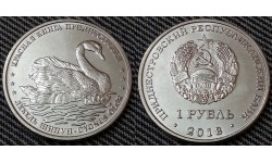 1 рубль ПМР 2018 г. Лебедь-Шипун, серия красная книга