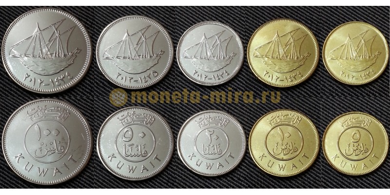 Набор из 5 монет Кувейта 2005-2012 гг.. 5,10,20,50,100 филсов 