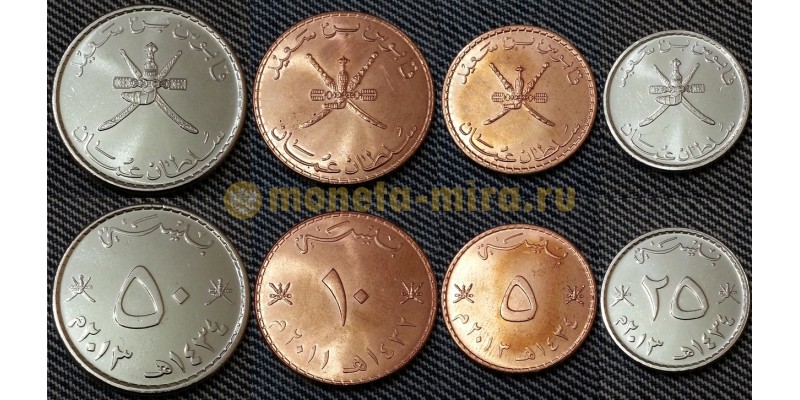 Набор из 4 монет Омана 2011-2013 гг. 5,10,25 и 50 байз