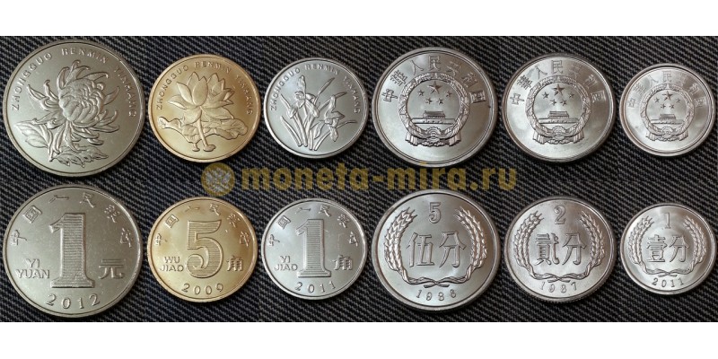 Набор из 6 монет Китая 1987-2012 гг. 1,2,5 фен, 1,5 джао и 1 юань 